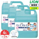SALE対象商品 ライオン 薬用 キレイキレイ 泡で出る消毒液 無香料 4L × 3個 1ケース 手指消毒剤 指定医薬部外品 業務用 大容量 詰め替え つめかえ...