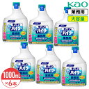 SALE対象商品 花王 キッチン泡ハイター つけかえ用 1000ml 6本セット 1ケース Kao 花王プロフェッショナル 業務用 大容量 泡タイプ 塩素系 漂...