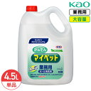 SALE対象商品 花王 かんたんマイペット 4.5L 業務用 大容量 詰め替え 清掃用洗剤 掃除 清掃 除菌 衛生管理 清潔