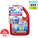 SALE対象商品 花王 パイプハイター 2kg 本体 Kao プロフェッショナル 業務用 大容量 高粘度ジェル 塩素系 洗浄剤 掃除 洗浄 洗剤 パイプ ニオイ...