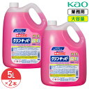 SALE対象商品 同梱不可 花王 クリンキーパー 5L × 2本 1ケース 業務用 大容量 詰め替え 濃縮タイプ 中性 厨房用 除菌 洗浄剤(3)