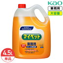 SALE対象商品 花王 マイペット 4.5L 希釈使用タイプ ホール用洗剤 床掃除 ふき掃除 業務用 大容量 詰め替え 詰替 経済的
