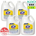SALE対象商品 同梱不可 花王 液体ビック 無蛍光・無香料タイプ 4.5kg × 4本 1ケース 業務用 大容量 詰め替え 詰替 洗濯用洗剤 酵素配合 無リン...