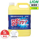 SALE対象商品 ライオン カラーブリーチ 5L 酵素系 液体 漂白剤 大容量 業務用 衣類 シミ 黄ばみ 漂白 除菌 除臭 色柄物 洗濯 洗剤 ブリーチ コック付き 注ぎ口付き LION ライオンハイジーン