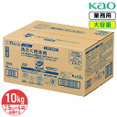 SALE対象商品 同梱不可 花王 アタック 微香性 10kg 2.5kg × 4入 衣料用洗濯洗剤 洗濯洗剤 洗濯用洗剤 洗濯 洗剤 粉末 大容量 業務用 Ka...