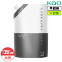 SALE対象商品 花王 大容量 詰め替え 業務用 ラビューティ うるおいボディソープ 1350mL LABEAUTY ホテルアメニティ やさしいフローラルの香り...