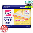 SALE対象商品 花王 クイックルワイパー 立体吸着ドライシート 50枚 × 12袋 1ケース Kao 大容量 業務用 除菌 フローリング ビニール床