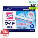 SALE対象商品 花王 クイックルワイパー 立体吸着ウェットシート 30枚入(10枚入×3) Kao 大容量 業務用 除菌