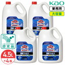 SALE対象商品 花王 トイレマジックリン 洗浄・消臭スプレー 消臭ストロング 4.5L × 4本 (1ケース) 尿臭ブロッカー配合 業務用 大容量 詰め替え ...