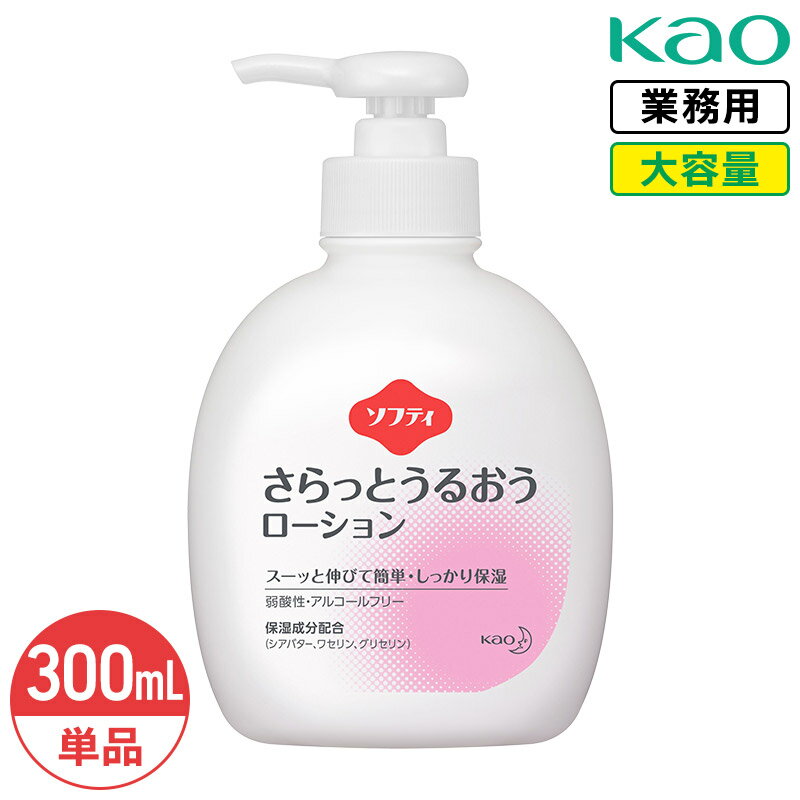 さらっとしていてのばしやすいローションです。 入浴後のスキンケアも短い時間でできるので、湯冷めさせません。 のばしやすいローションが角層までたっぷり浸透し、うるおいを長時間閉じ込めて、翌朝までしっとり感が続きます。 さらっとした塗り心地で、全身にムラなく塗れます。 ベタつきにくいので、塗布した後もすぐに服が着られます。 【特長1】 スーッと伸びて、短い時間で全身のスキンケアができます。 さらっとしていてのばしやすいローションです。入浴後のスキンケアも短い時間でできるので、湯冷めさせません。また、ベッド上での全身の塗布も負担になりません。 【特長2】 優れた保湿効果で、翌朝までしっとり感が持続します。 のばしやすいローションが角層までたっぷり浸透し、うるおいを長時間閉じ込めます。翌朝までしっとり感が続きます。 【特長3】 さらっとした塗り心地で、ムラなく塗れて使いやすい！ さらっとした塗り心地のローションで、全身にムラなく塗れます。ベタベタしにくいので、塗布した後もすぐに服が着られます。