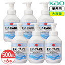 SALE対象商品 花王 ソフティ EX‐CARE 泡ハンドウォッシュ 500ml × 6本 1ケース 業務用 大容量 詰め替え ボトル 泡 ハンドソープ 低皮膚...