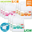 送料無料 / ライオン 大容量 詰め替え 業務用 ソフラン プレミアム消臭 4L × 3個 (1ケース) 柔軟剤 進化した防臭力 汗臭 体臭 生乾き臭 加齢臭 部屋干し 抗菌効果 コック付き 注ぎ口付き LION ライオンハイジーン