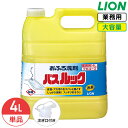 SALE対象商品 ライオン バスルック 4L 業務用 大容量 詰め替え つめかえ用 浴槽 お風呂 風呂掃除 掃除 清掃 洗剤 消臭 除菌 コック付き 注ぎ口付き...
