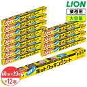 SALE対象商品 ライオン リード ホットクッキングシート 特大 60cm×20m×12 1ケース 業務用 大容量 調理 調理用シート オーブン スチコン 蒸し...