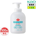 SALE対象商品 花王 ソフティ 薬用 泡ハンドウォッシュ コンパクト 500mL 無香料 泡タイプ 手指洗浄剤 指定医薬部外品 業務用 大容量