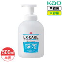 SALE対象商品 花王 業務用 大容量 ソフティ EX-CARE コンパクト 泡ハンドウォッシュ 500mL 手指洗浄剤 無香料 泡タイプ 泡 ハンドソープ