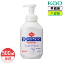 SALE対象商品 花王 ソフティ 薬用 泡ハンドウォッシュ クイック&クリア 500mL 手指洗浄剤 医薬部外品 業務用 大容量 殺菌 消毒 無香料 泡タイプ 環境対応容器(つぶせる容器) 泡 ハンドソープ