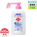 SALE対象商品 花王 ソフティ ハンドクリーン手指消毒ジェル 400mL 手指消毒剤 指定医薬部外品 無香料 業務用 大容量