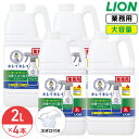 SALE対象商品 ライオン キレイキレイ除菌・ウイルス除去スプレー 2L × 4個 セット 1ケース フレッシュハーブの香り 業務用 大容量 詰め替え 衣類 布...