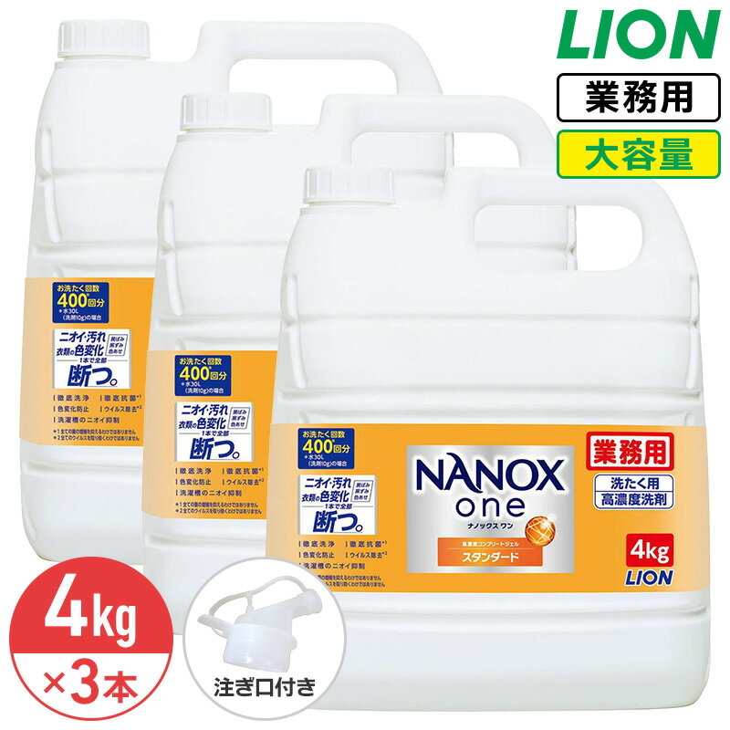 ȥåץѡʥΥå(NANOX)4kg1(3)
