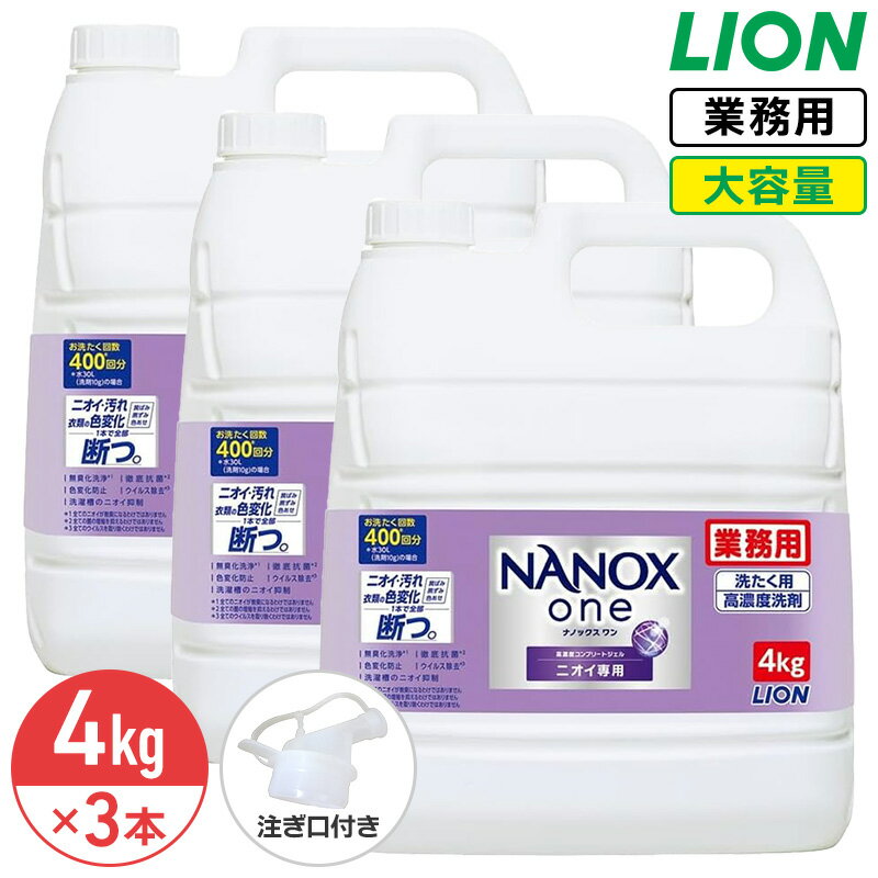 ȥåץѡʥΥå˥NANOX4kg13