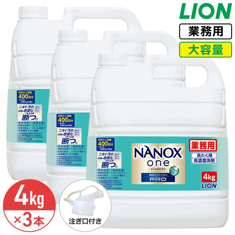 ȥåץѡʥΥå(NANOX)4kg1(3)