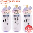 SALE対象商品 リルーチェ スキンミルクローション プリズムリリー 300ml × 3本 セット まとめ買い コスメテックスローランド ReLUCE 大容量 ...