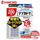 金鳥 KINCHO シンカトリ 200日 無臭 取替え カートリッジ 20個セット (1ケース) 防除用医薬部外品 電源不要 大日本除虫菊株式会社