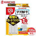 SALE対象商品 金鳥 KINCHO シンカトリ 120日 無臭 取替え カートリッジ 防除用医薬部外品 電源不要 大日本除虫菊株式会社