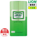 SALE対象商品 ライオン リードペーパー 特大 業務用 大容量 調理用 ペーパー クッキングペーパー 保水性 吸油性 ろ過性 丈夫 生鮮 魚 肉 鮮度保持 油...