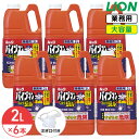SALE対象商品 ライオン パイプマン スムースジェル 2L × 6本 1ケース 業務用 大容量 詰め替え つめかえ用 洗面台 風呂 浴槽 バスタブ キッチン ...