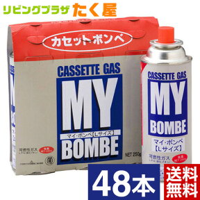 SALE対象商品 送料無料 同梱不可 ニチネン マイコンロ マイボンベL カセットボンベ ガスボンベ 3P×16組 48本入 1ケース まとめ買い