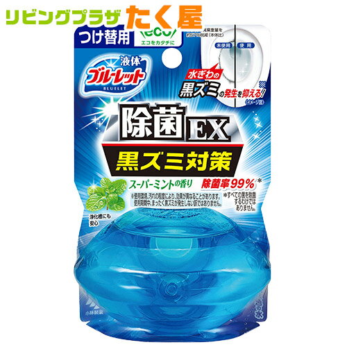 SALE対象商品 小林製薬 液体 ブルーレット おくだけ 除菌EX 黒ズミ対策 スーパーミントの香り つけ替用 70mL 1個 芳香剤 トイレ用 除菌 黒ずみ ...