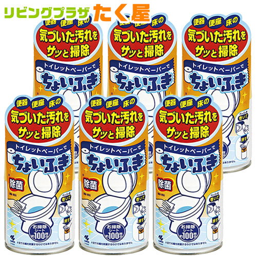 SALE対象商品 送料無料 / 小林製薬 トイレットペーパーでちょいふき 120mL × 6個 セット トイレ用ふきとり液 トイレ 洗浄 除菌 便器 便座 床 清潔