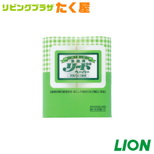 楽天リビングプラザたく屋業務用ライオン 大容量 詰め替え リードペーパー中 保水性・吸油性・ろ過性にすぐれ、しかも濡れても丈夫な調理用ペーパー。調理に幅広く使えて便利![fs01gm]【RCP】【HLS_DU】