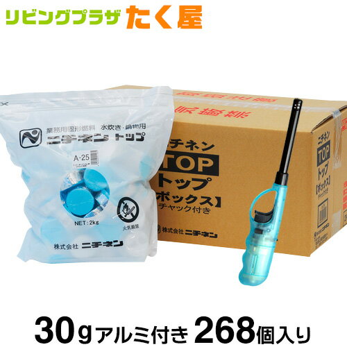 ニチネン トップボックスA 固形燃料 30g アルミ付き 一袋67個入り 4パック 268個 1ケース