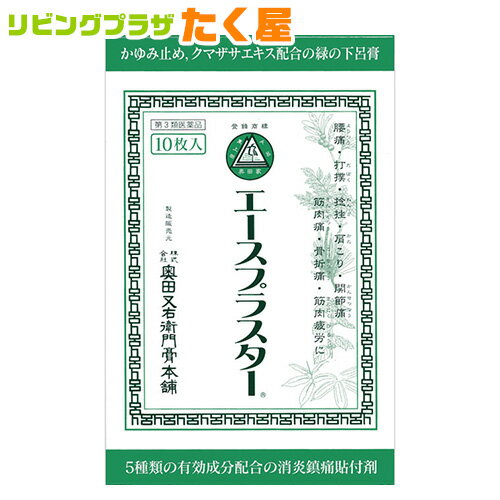 第3類医薬品奥田家下呂膏 エースプラスター10枚入[fs01