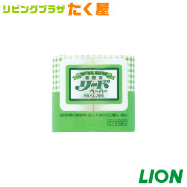 業務用ライオン 大容量 詰め替え リードペーパー小 保水性・吸油性・ろ過性にすぐれ、しかも濡れても丈夫な調理用ペーパー。調理に幅広く使えて便利![fs01gm]【RCP】【HLS_DU】