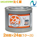 送料無料 / ニイタカ OZ HEAT 液体燃料 2時間タイプ OZヒート 85g × 24個 (1ケース) 65×53mm 使い捨て 缶入り 卓上コンロ 着火剤 宴会用 レストラン ホテル ルームサービス 宴会 バイキング