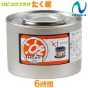 SALE対象商品 ニイタカ OZ HEAT 液体燃料 6時間タイプ OZヒート 245g 83×59mm 使い捨て 缶入り 卓上コンロ 着火剤 宴会用 レストラ...