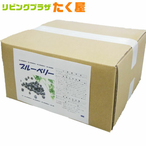 SALE対象商品 送料無料 / アサヒ商会 ブルーベリー 入浴化粧品 入浴剤 10kg 業務用で製造されているのでコストパフォーマンスがよい！約800日分 250Lに対して12.5g使用目処