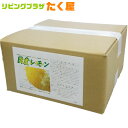 SALE対象商品 アサヒ商会 国産レモン 入浴化粧品 入浴剤 10kg 業務用で製造されているのでコストパフォーマンスがよい!約800日分 250Lに対して12...