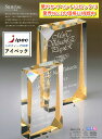盾 クリスタル ZAG-1412-A Aサイズ 高さ19cm 企業表彰 イベント 記念 ゴルフ 優勝