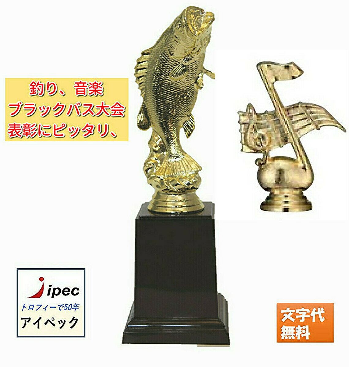 トロフィー 釣り ブラックバスVC-3591　 VC-3591 25cm～20cm 優勝カップ 優勝トロフィー 優勝メダル ブロンズ　表彰　VC-3591　VC-3594　音楽、バイクは別売り