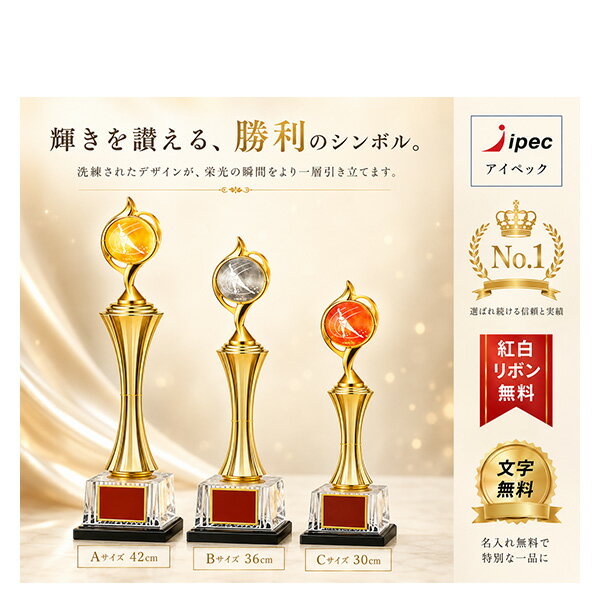 乐天商城 - トロフィー 高さ42cm 金・銀・銅　JCL-2018A【文字代無料】 優勝カップ 優勝トロフィー 優勝メダル 文字彫刻代金無料　野球 音楽 バスケット サッカー バドミントン バレー ゴルフ 剣道 柔道 テニス　ランナー　卓球