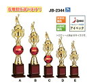 トロフィー 505mm Aサイズ JC-2627-A【文字代無料】 表彰 優勝トロフィー 盾 表彰盾 野球 サッカー バスケットボール ゴルフ バドミントン バレーボール 剣道 コンペ 柔道 記念 新人 優勝トロフィー 優勝メダル 優勝 カップ 卓球