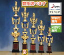 トロフィ　53cm 　VTX-3833-B Bサイズ　 表彰 野球 サッカー カップ ゴルフ 優勝 人形無料　各種競技選べます