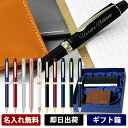 多機能ペン 名入れ ギフトセット ビジネスマン向け パイロットスリープラスワンリッジ多機能ペン 本革製 名刺入れ 即日