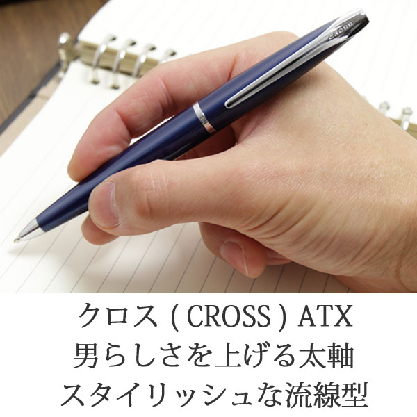 ボールペン名入れクロスATXブラック/ブルー/ピュアクローム即納可能