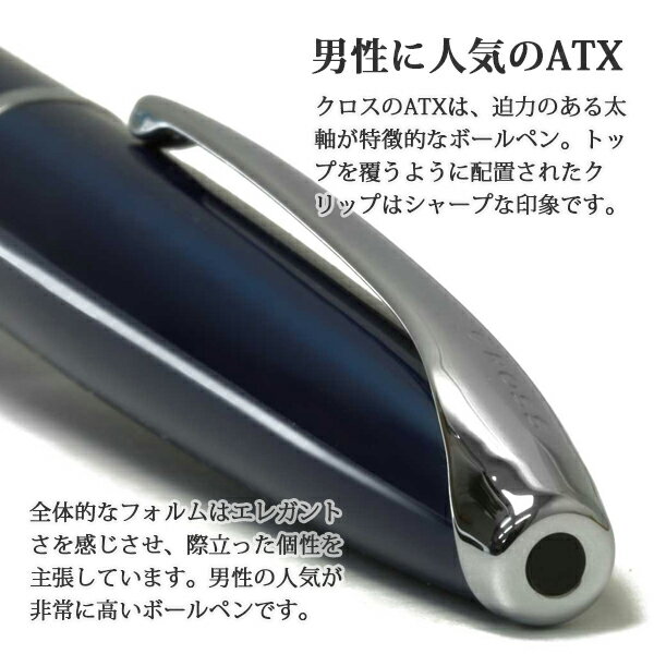 CROSS『ATX（エイティエックス）ピュアクロームボールペン（N882-2）』